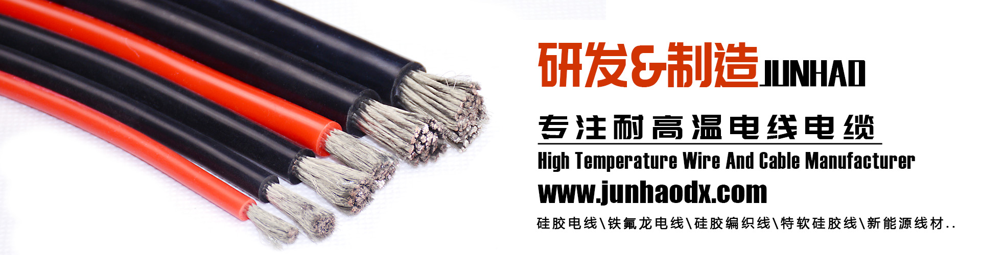 122cc太阳集成游戏耐高温电线电缆出产厂家