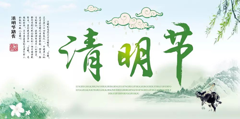 122cc太阳集成游戏电线2019年清明节放假通知